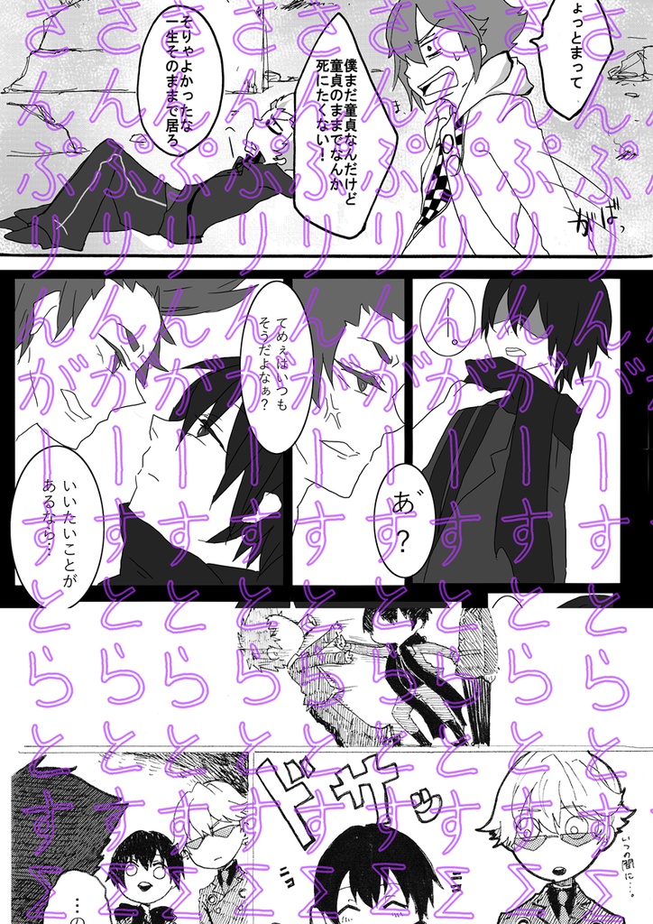 徹磨アンソロジー第2弾「風吹けば王は乱れる‐そらいろ‐」