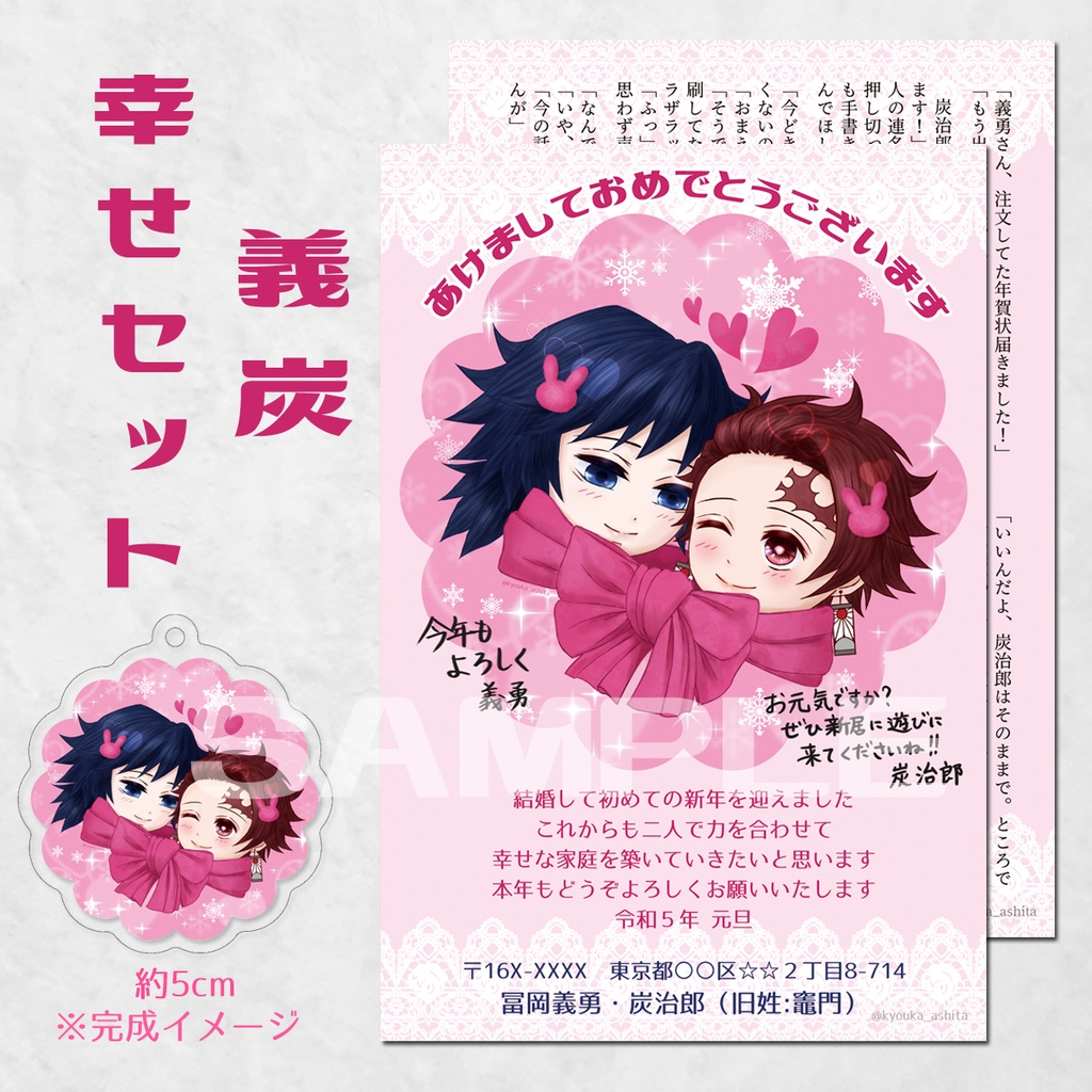 義炭幸せセット