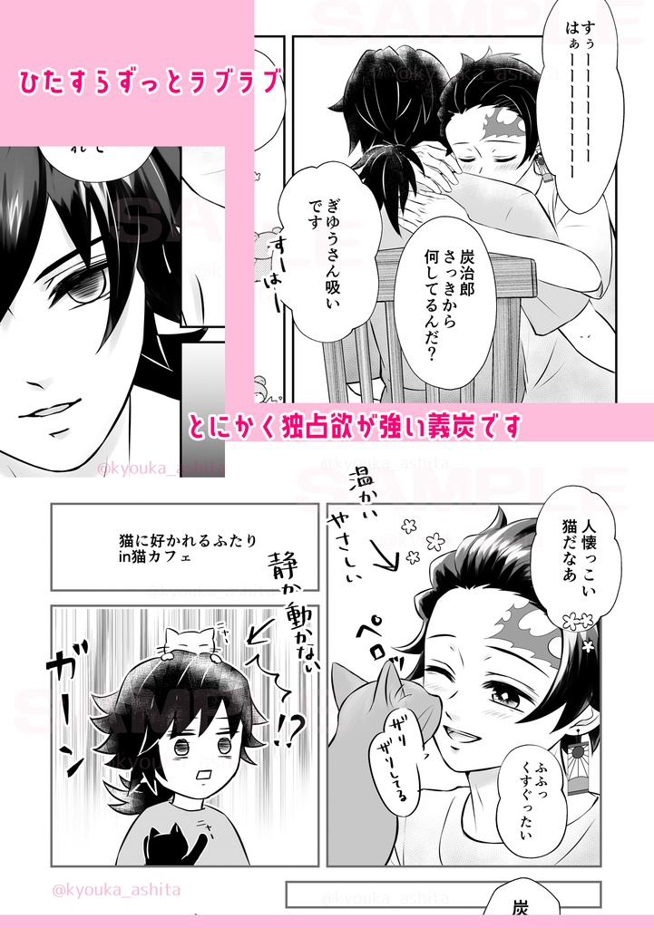 【義炭】【JBF2024発行セット】俺の。俺だけの。