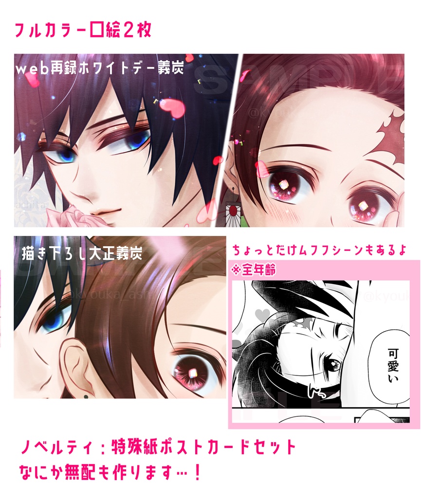 【義炭】【JBF2024発行セット】俺の。俺だけの。