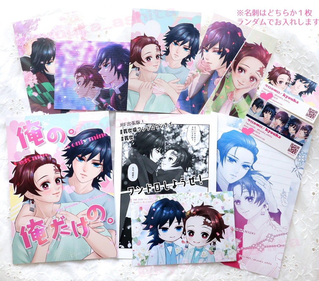 【義炭】【JBF2024発行セット】俺の。俺だけの。