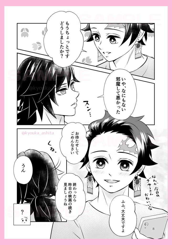 【義炭】【JBF2024発行セット】俺の。俺だけの。