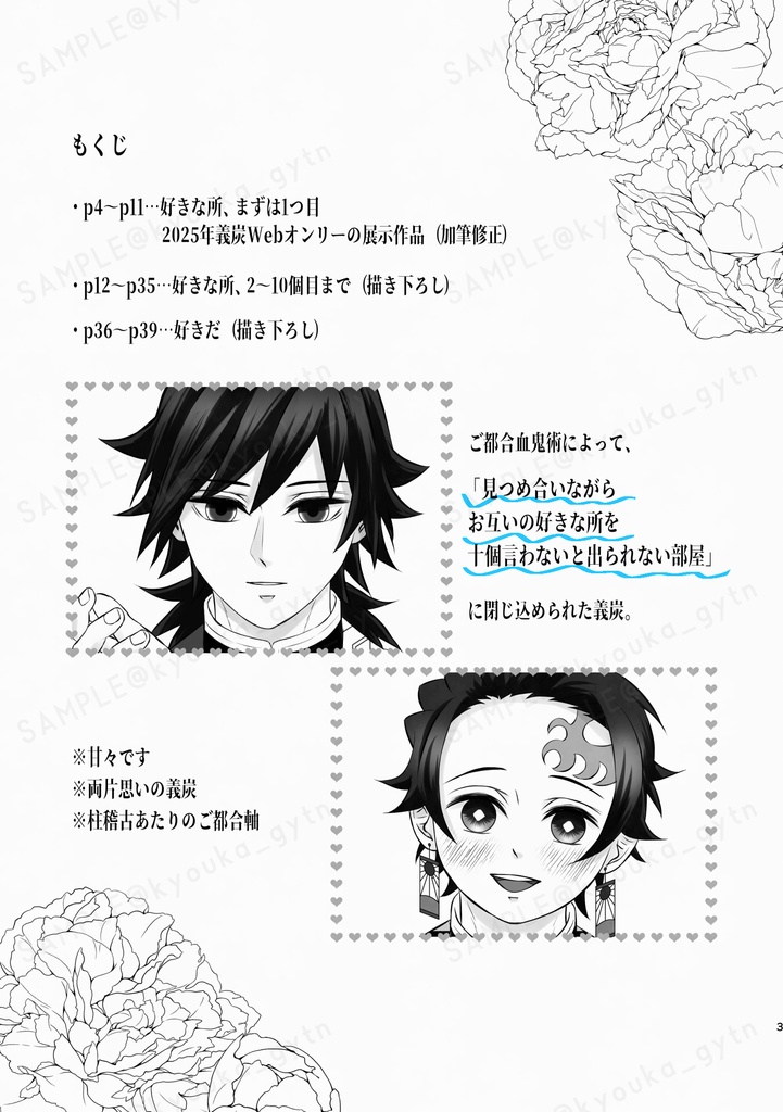 【新刊】その瞳に、愛よ届け。【在庫品】