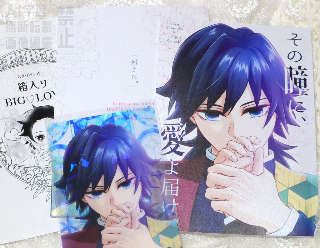 【新刊】その瞳に、愛よ届け。【在庫品】