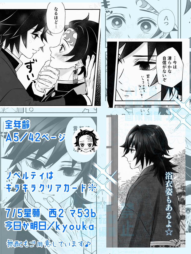 【新刊】その瞳に、愛よ届け。【在庫品】