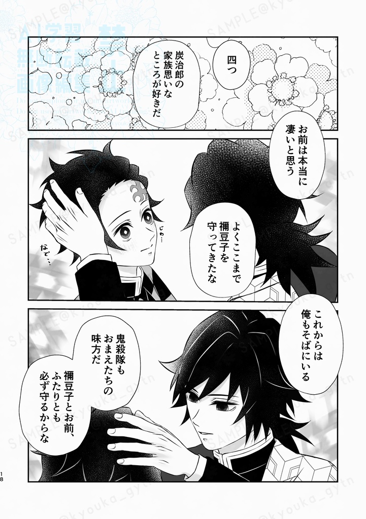 ※再版分※【新刊】その瞳に、愛よ届け。