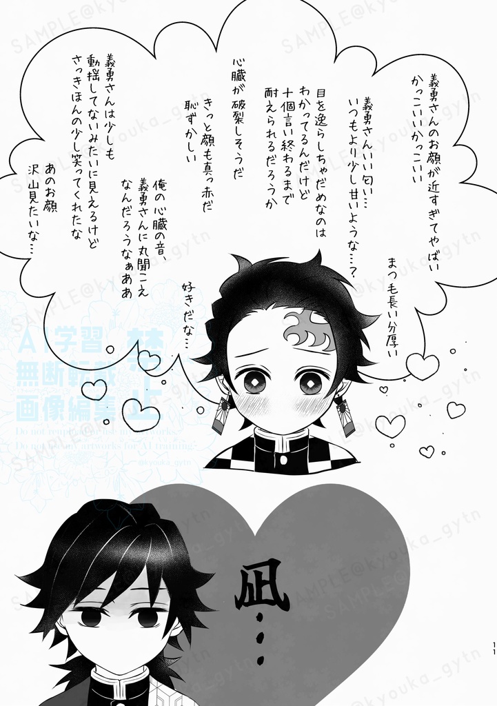 ※再版分※【新刊】その瞳に、愛よ届け。