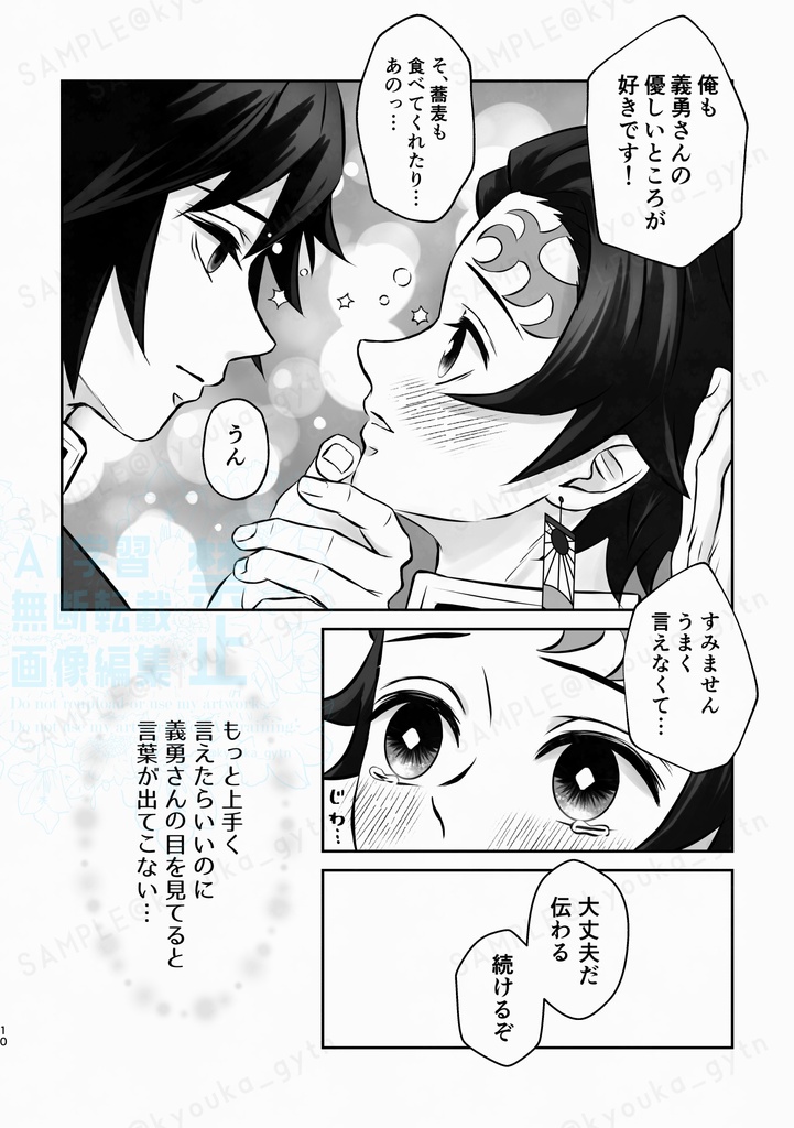 ※再版分※【新刊】その瞳に、愛よ届け。