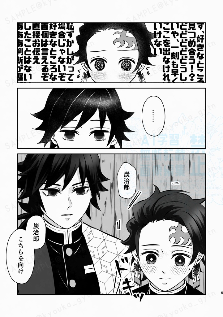 ◆※訳あり品です※◆【新刊】その瞳に、愛よ届け。【在庫品】