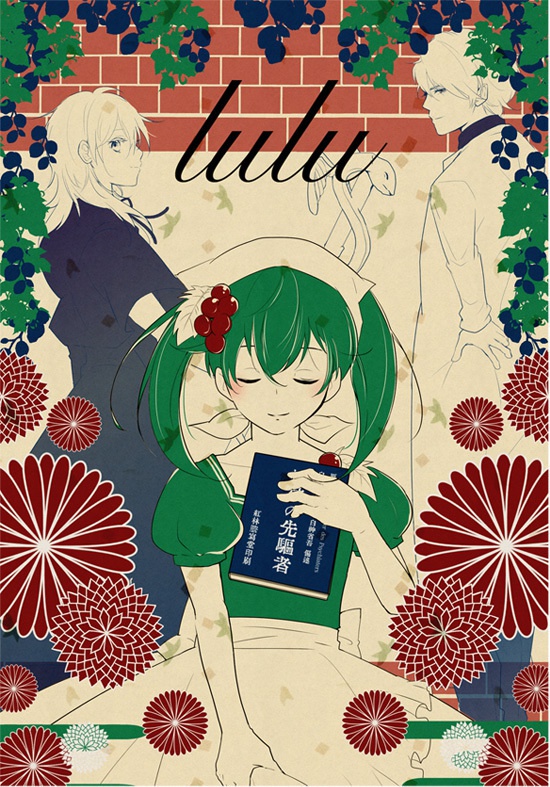 lulu