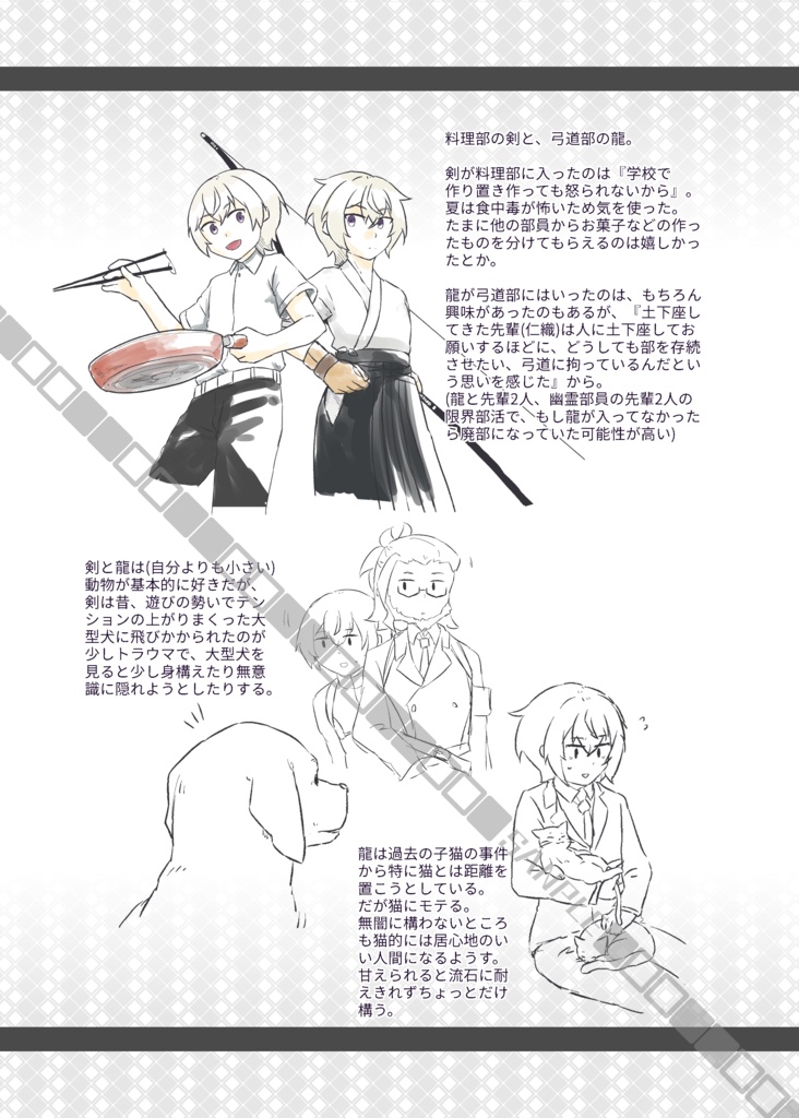 セブンスドラゴン2020〜2020-Ⅱ自宅設定本『あすぷろ・き・まゔろす!』