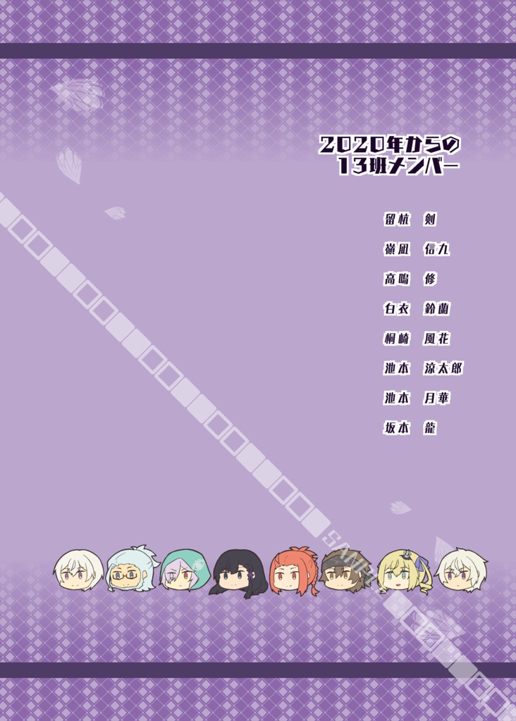 セブンスドラゴン2020〜2020-Ⅱ自宅設定本『あすぷろ・き・まゔろす!』