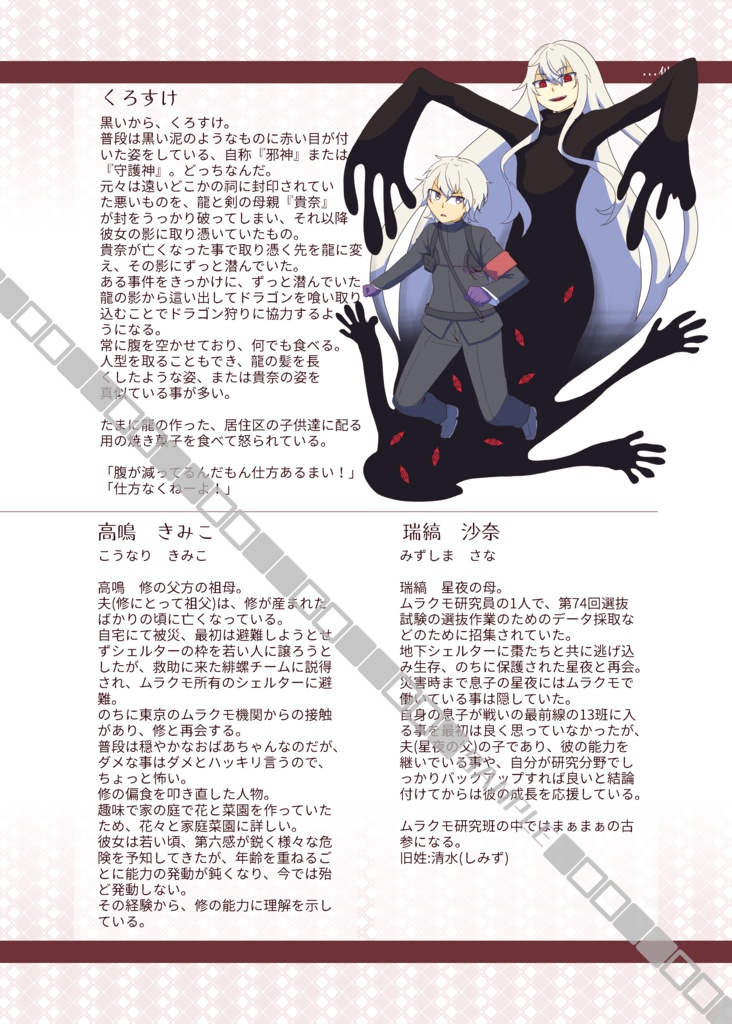 セブンスドラゴン2020〜2020-Ⅱ自宅設定本『あすぷろ・き・まゔろす!』