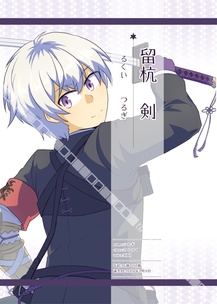 セブンスドラゴン2020〜2020-Ⅱ自宅設定本『あすぷろ・き・まゔろす!』