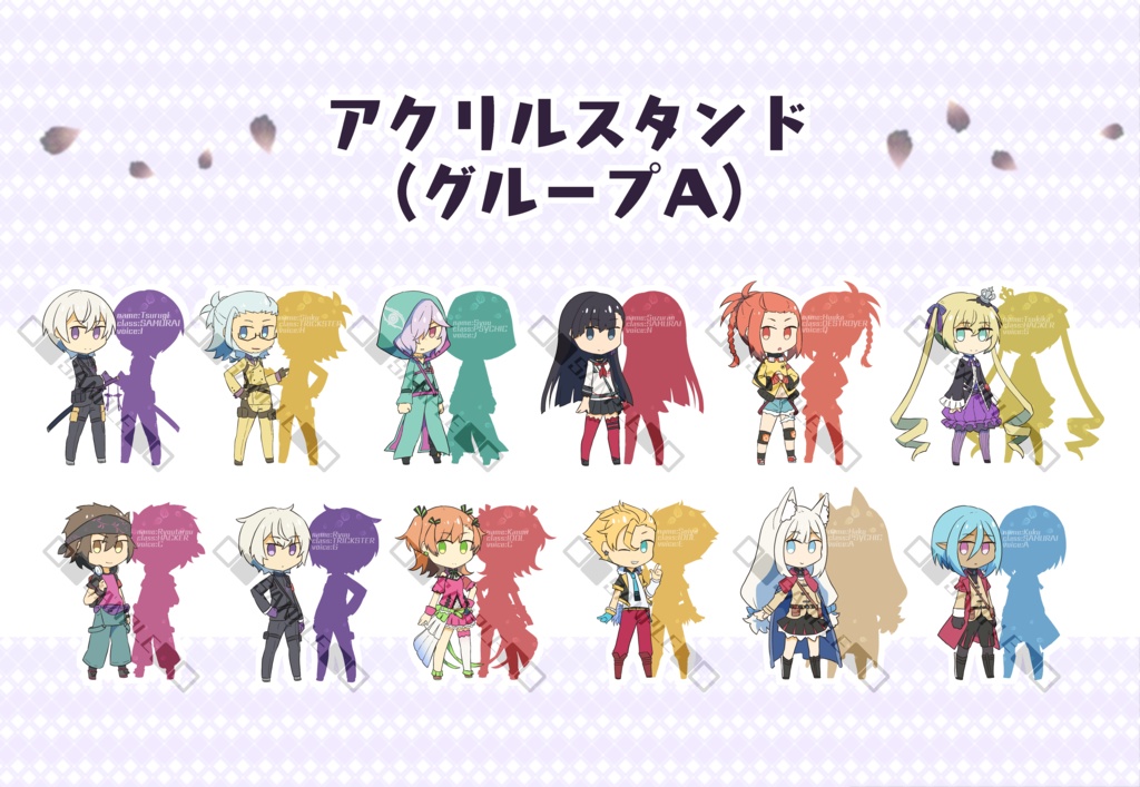 2020~2020-Ⅱうちのこアクリルスタンド(グループA)