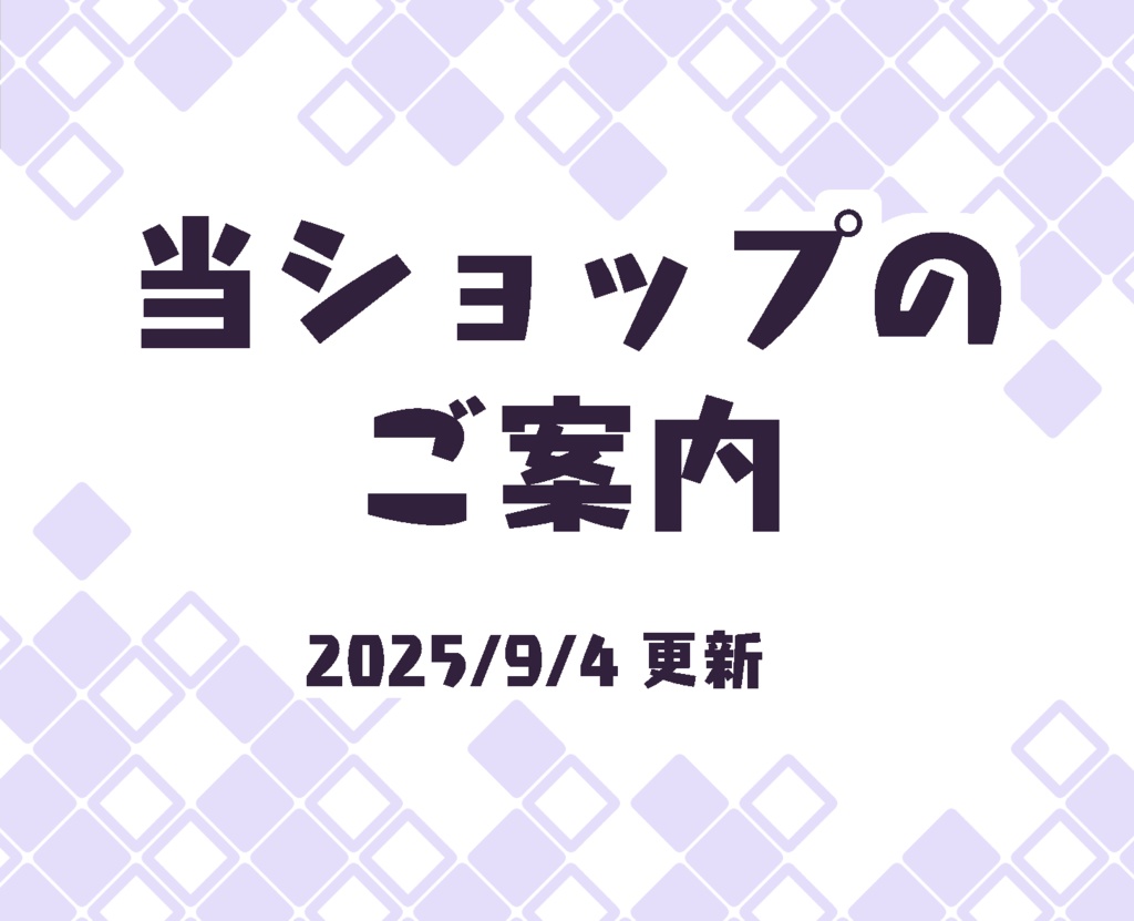 当サークルショップのご案内