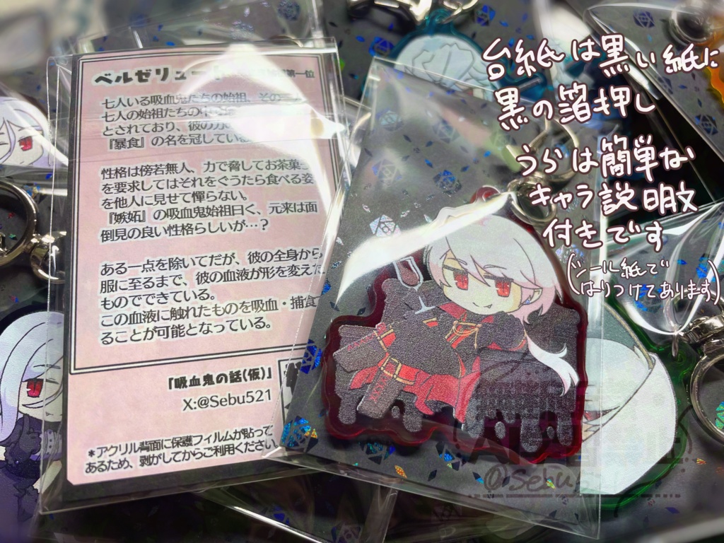 【一次創作】吸血鬼始祖キャラアクリルキーホルダー