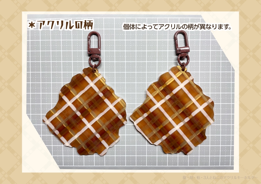 龍・刻・柏3人とねこのアクリルキーホルダー