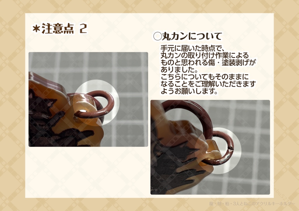 龍・刻・柏3人とねこのアクリルキーホルダー