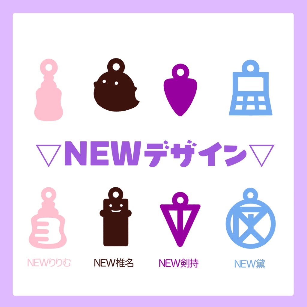 【非公式】アクリルチャーム【#にじそうさく05】