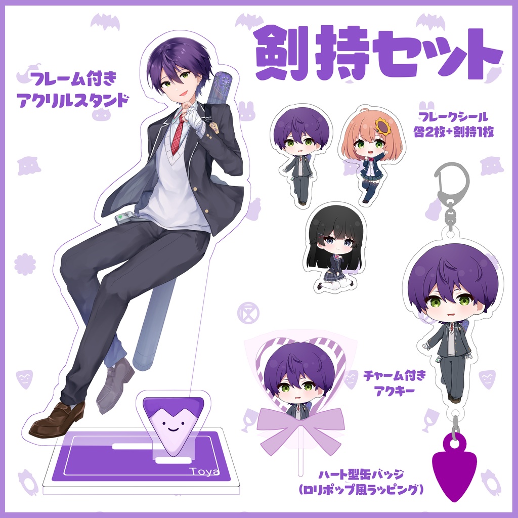 【非公式】にじそ05セット【#にじそうさく05】