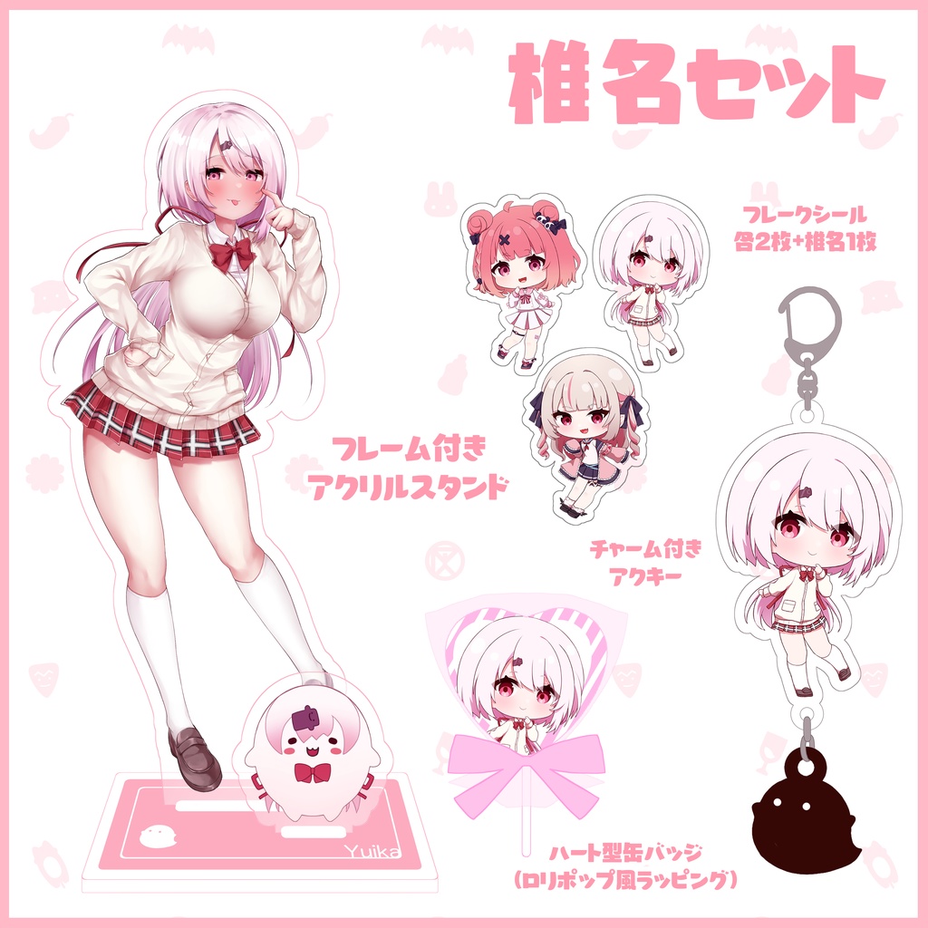 【非公式】にじそ05セット【#にじそうさく05】