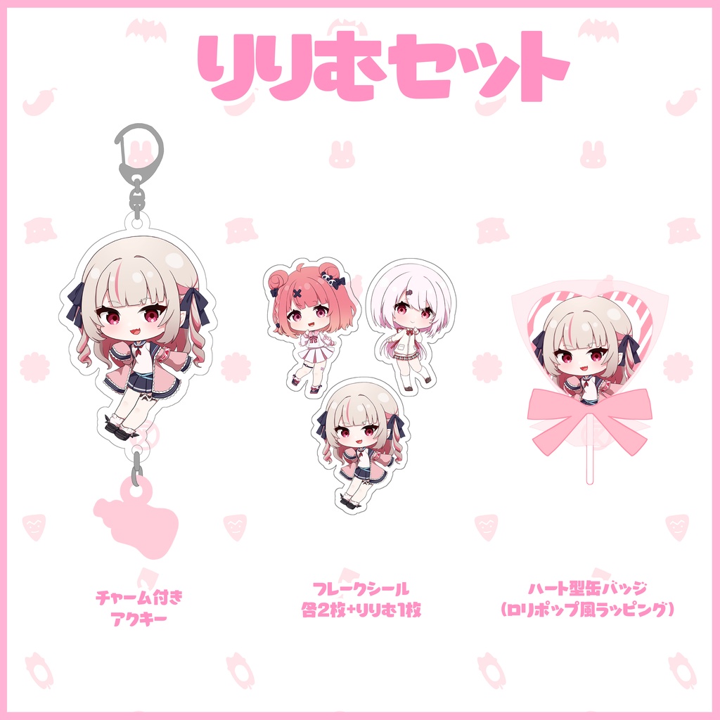 【非公式】にじそ05セット【#にじそうさく05】