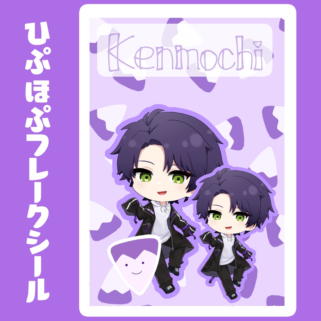 【非公式】ひぷほぷとうやフレークシール