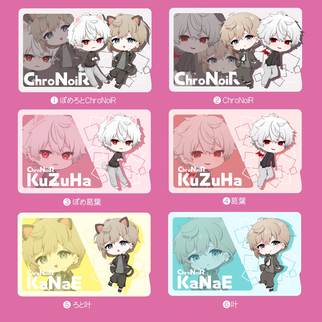 【非公式】にじさんじICカードステッカー