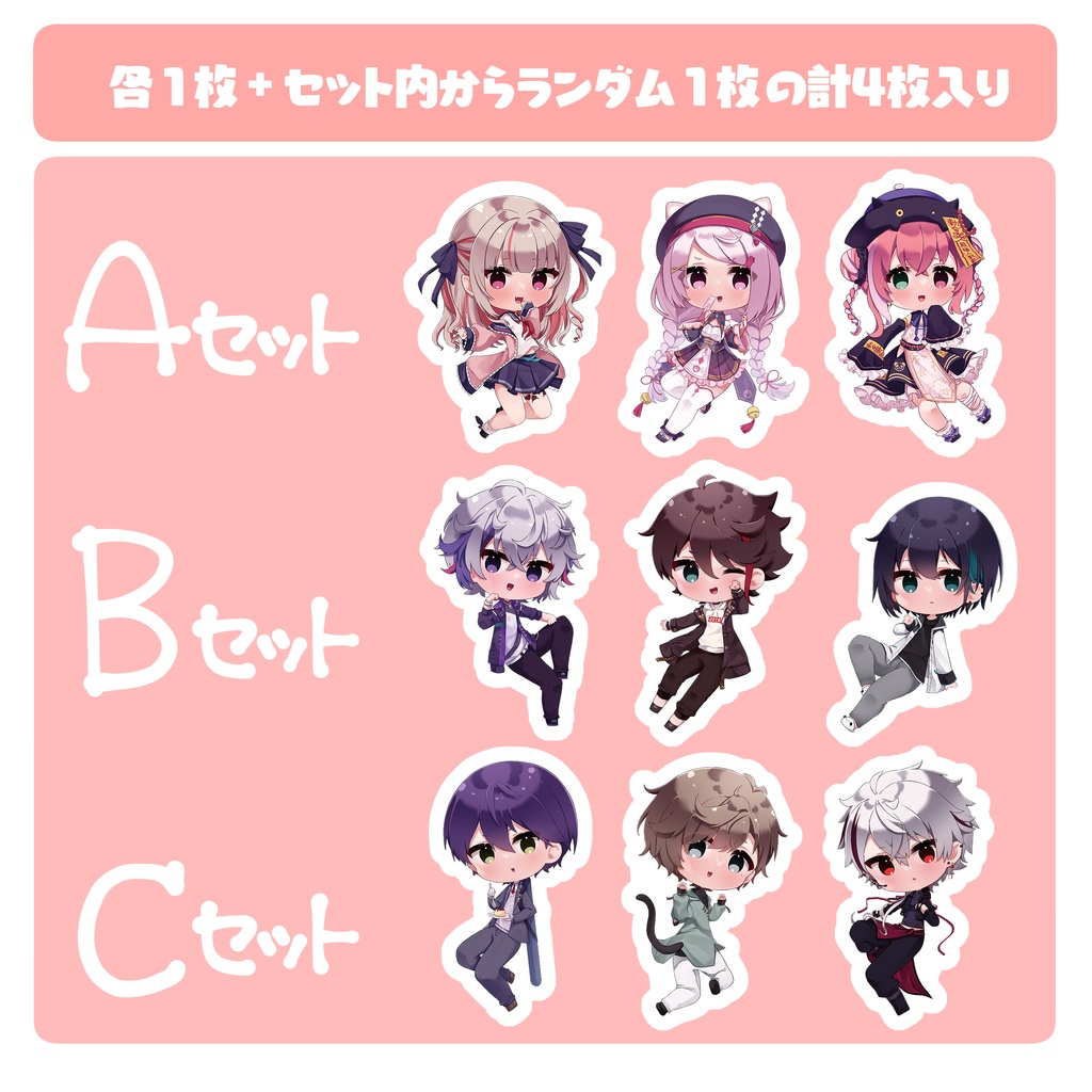 【非公式】にじさんじフレークシール