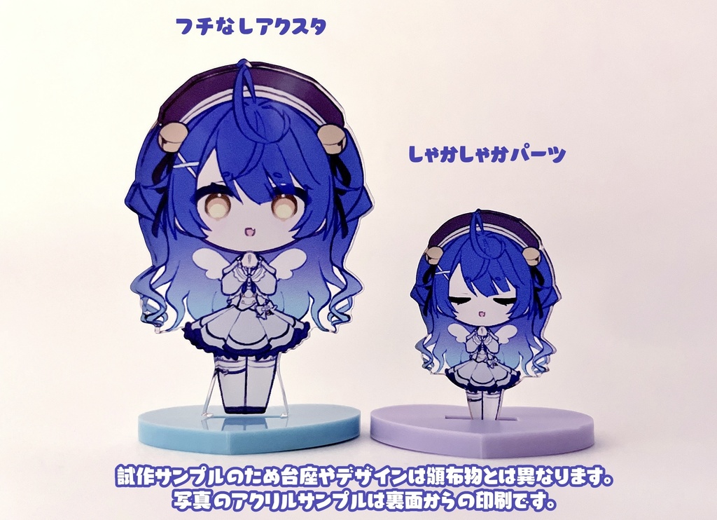 【非公式】しゃかしゃかパーツ