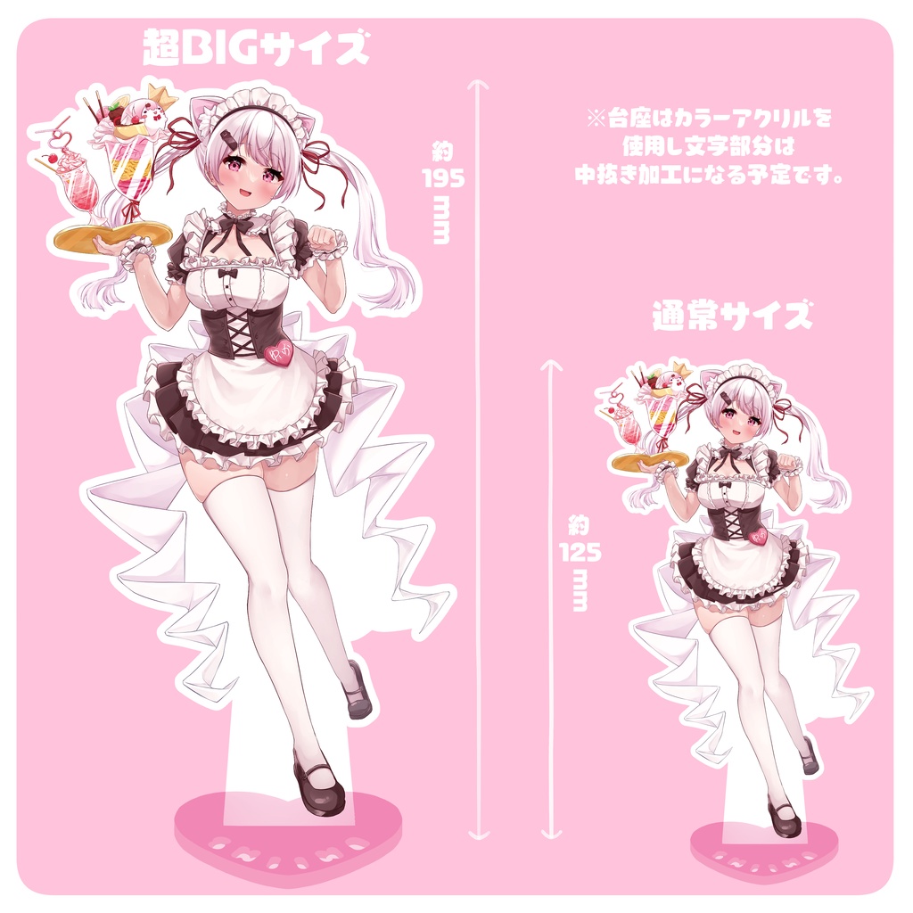 【非公式】MAID SHIINA ACRYL STAND