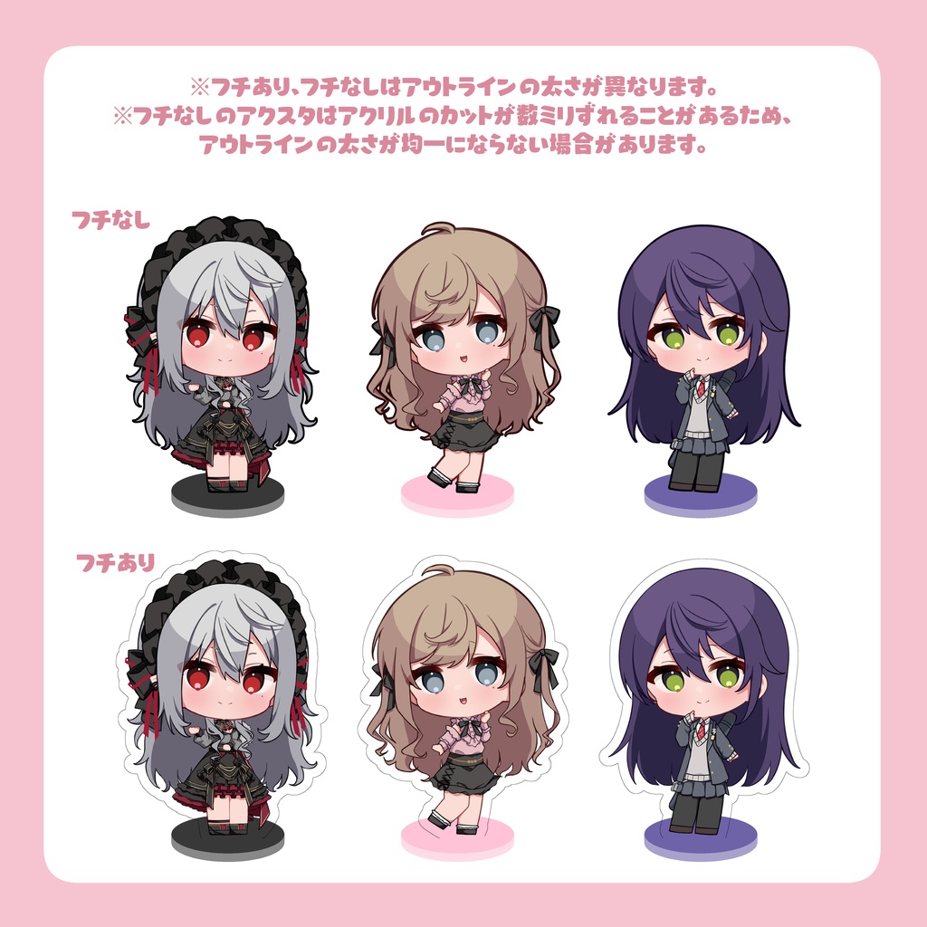 【非公式】にょたアクスタ