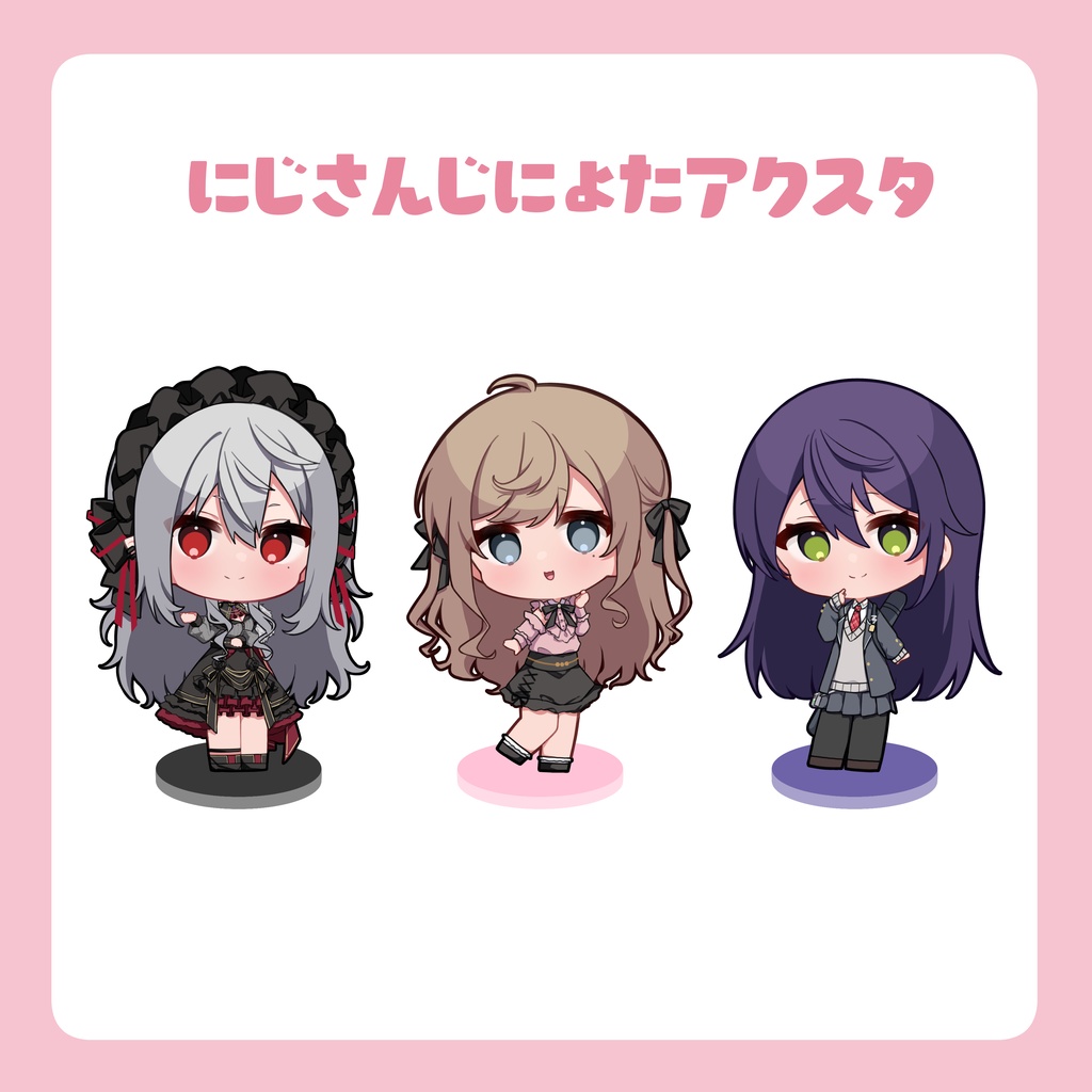 【非公式】にょたアクスタ