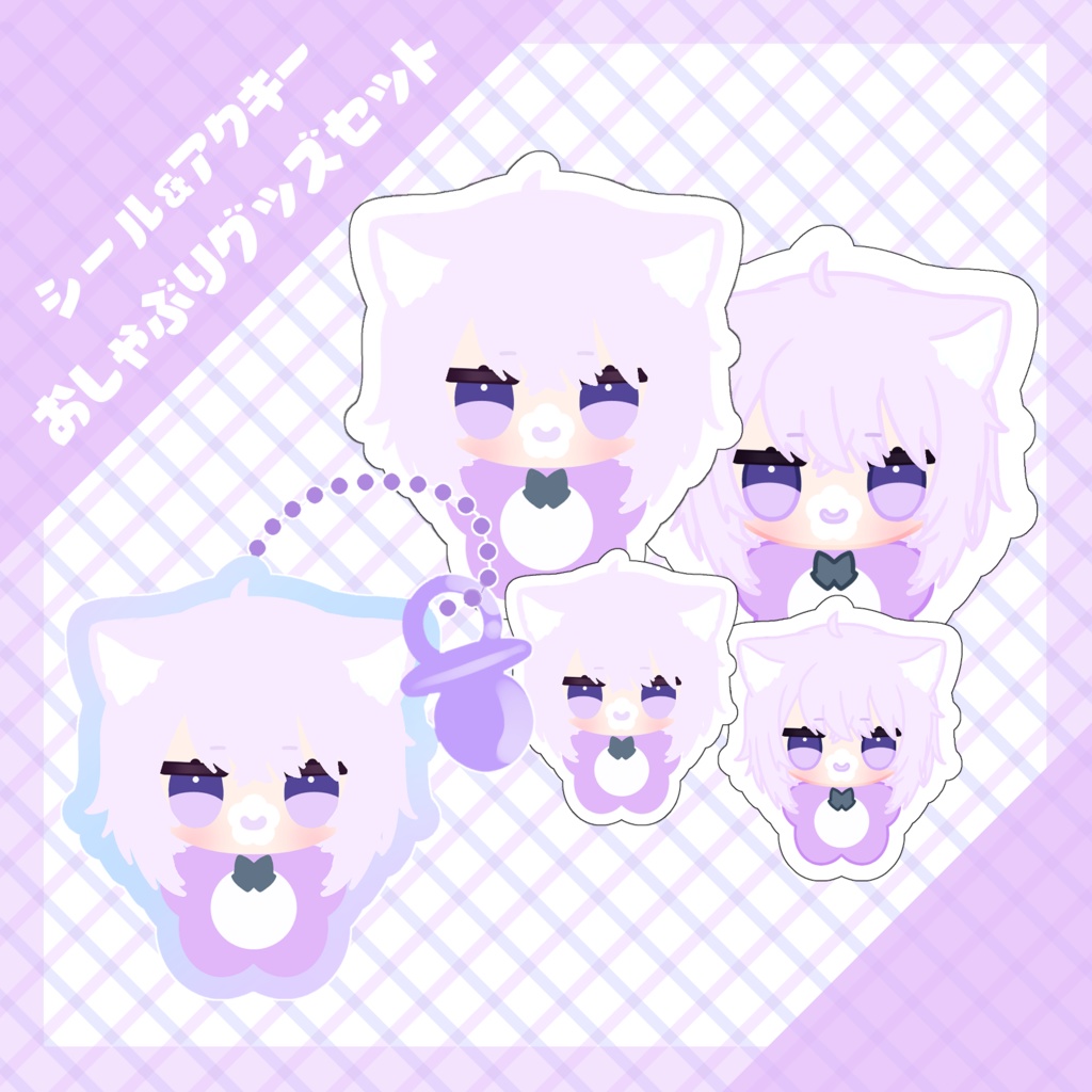 【非公式】おしゃぶりシール4枚セット【ホロライブ】