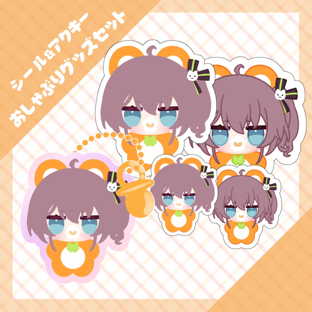 【非公式】おしゃぶりシール4枚セット【ホロライブ】