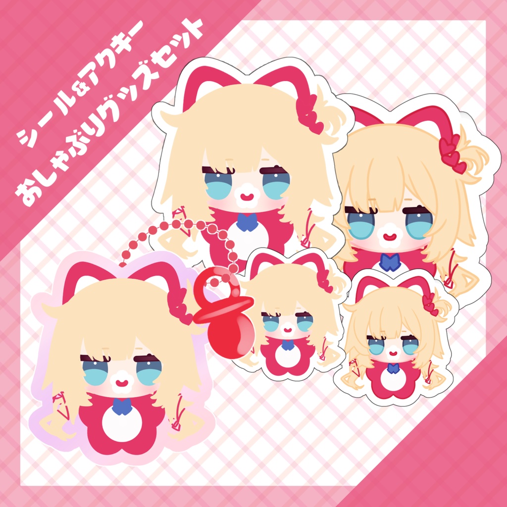 【非公式】おしゃぶりシール4枚セット【ホロライブ】