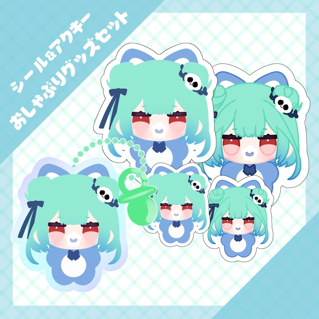 【非公式】おしゃぶりシール4枚セット【ホロライブ】