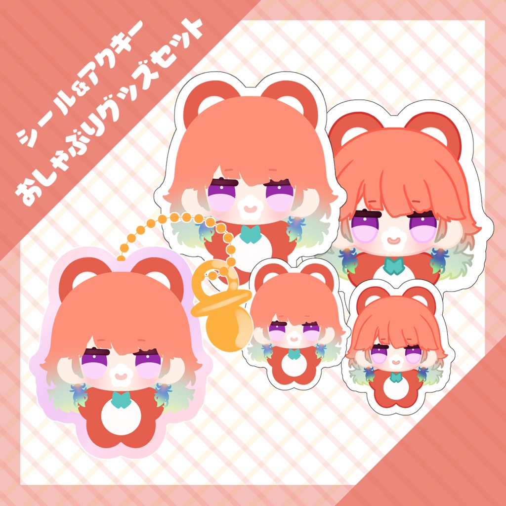 【非公式】おしゃぶりシール4枚セット【ホロライブ】