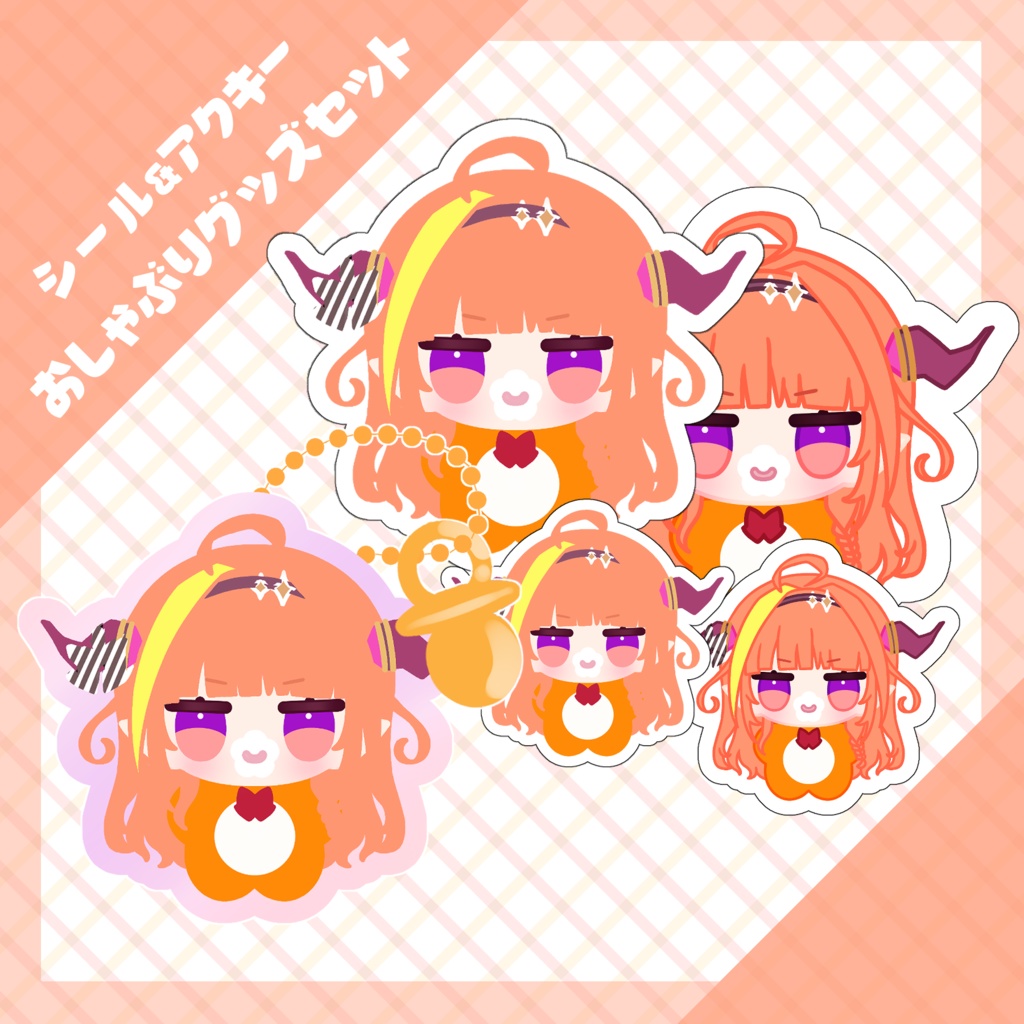 【非公式】おしゃぶりシール4枚セット【ホロライブ】