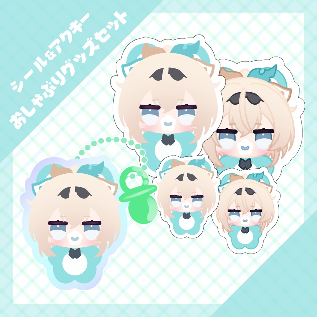 【非公式】おしゃぶりシール4枚セット【ホロライブ】
