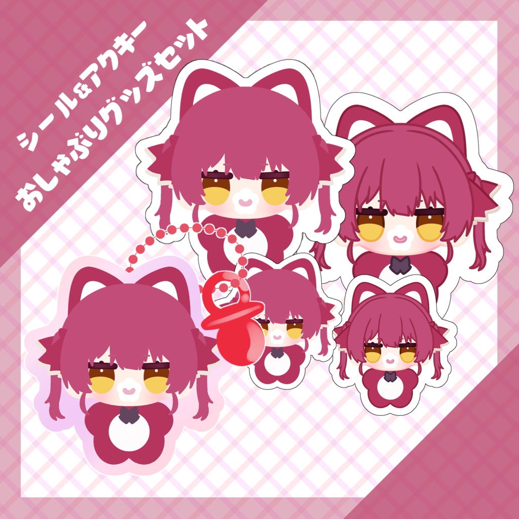 【非公式】おしゃぶりシール4枚セット【ホロライブ】