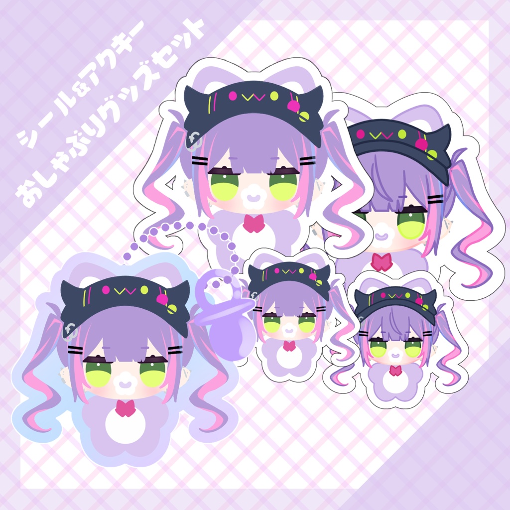 【非公式】おしゃぶりシール4枚セット【ホロライブ】