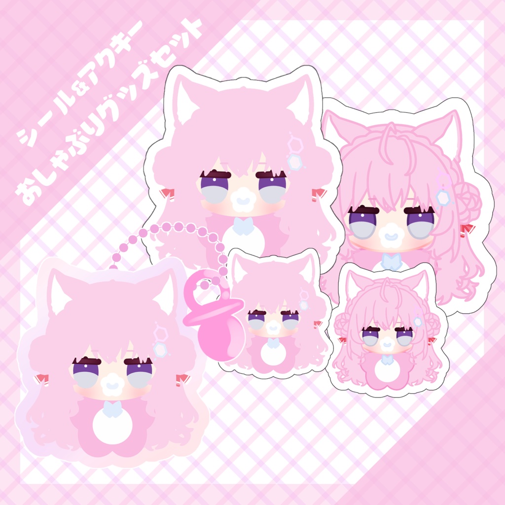 【非公式】おしゃぶりシール4枚セット【ホロライブ】