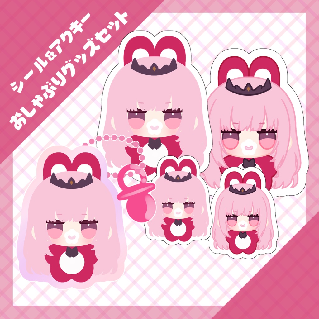 【非公式】おしゃぶりシール4枚セット【ホロライブ】