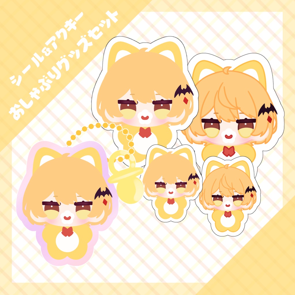 【非公式】おしゃぶりシール4枚セット【ホロライブ】