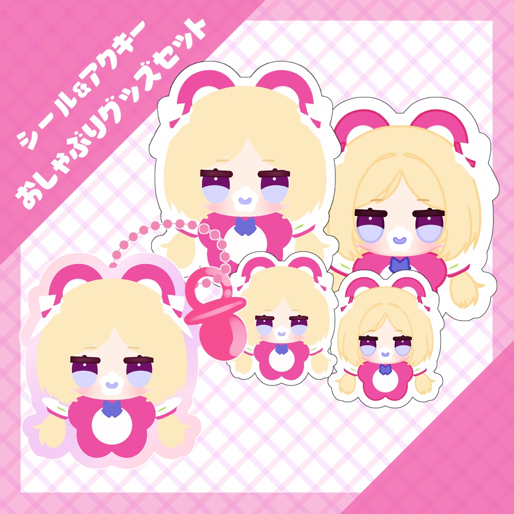 【非公式】おしゃぶりシール4枚セット【ホロライブ】