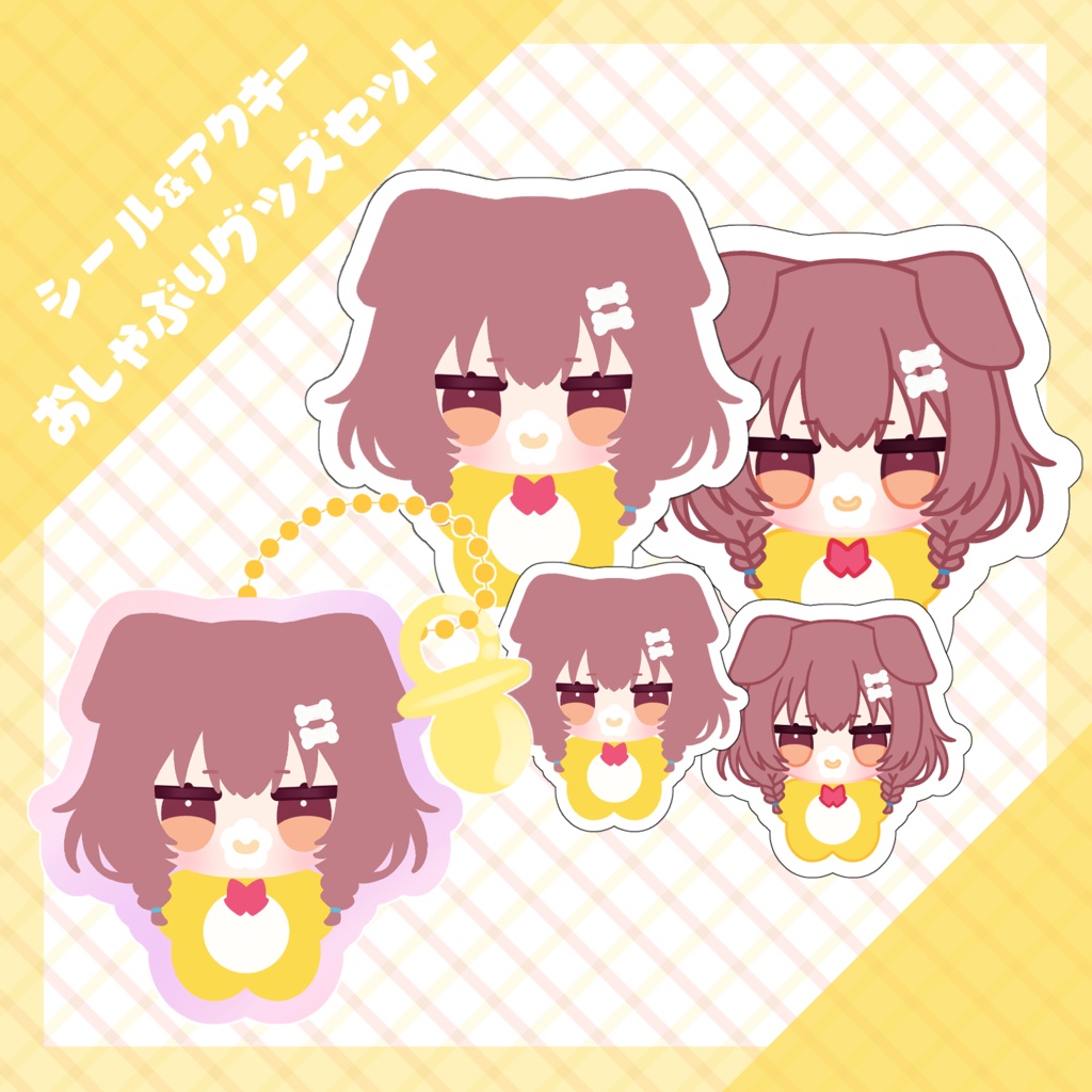 【非公式】おしゃぶりシール4枚セット【ホロライブ】