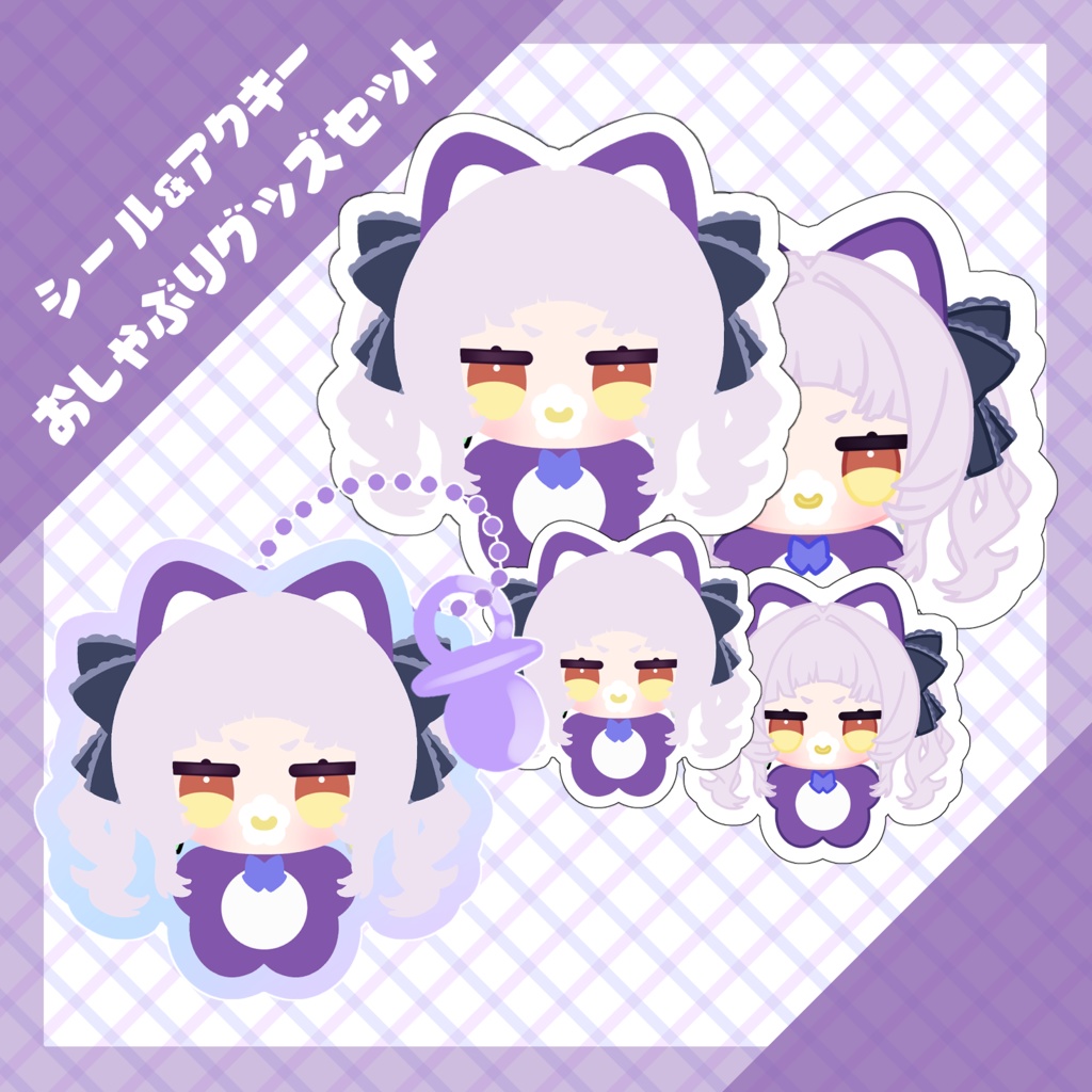 【非公式】おしゃぶりシール4枚セット【ホロライブ】