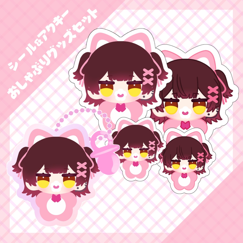 【非公式】おしゃぶりシール4枚セット【ホロライブ】